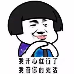 来斗图啊渣渣每日表情包十
