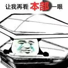 大事件本部教科院和日语专业搬至白云校区,对此我表示...
