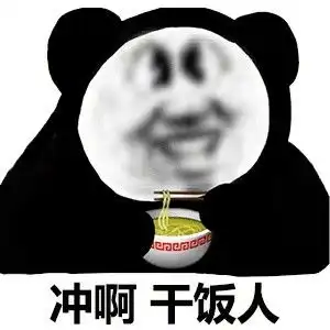 干饭人必不可少的专属口头禅
