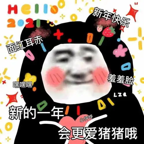新年表情包过年男朋友不发红包怎么办
