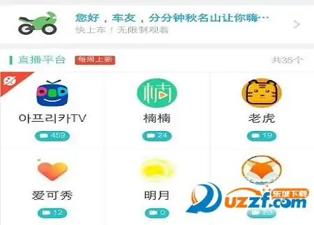 表情秋名山直播盒子app有福利吗秋名山直播聚合app下载地址表情
