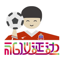 礼仪延边表情包上线啦
