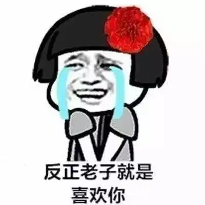 段子手们给高考学子的忠告句句在理

