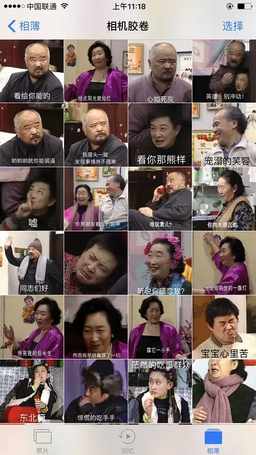 东北一家人的表情包,有同好么
