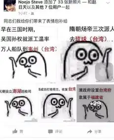 周子瑜致歉引发两岸脸书表情包大战大陆完胜组图
