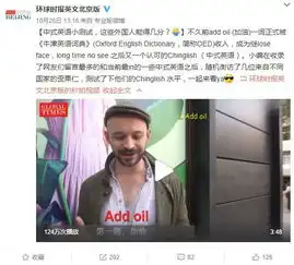 前方高能老外中式英语测试得几分爆笑解读承包一年笑点
