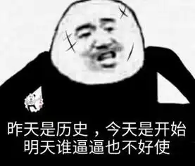土味语录表情包问世间情为何物,没钱你就是废物
