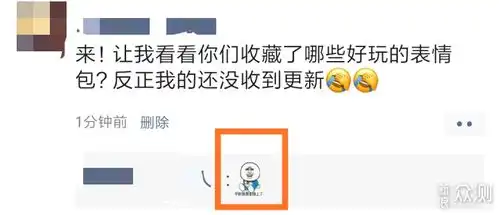 微信更新支持第三方表情包评论,安卓用户哭
