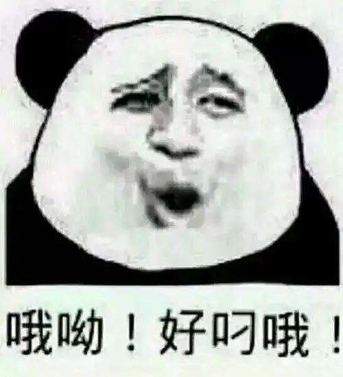 表情包哦哟
