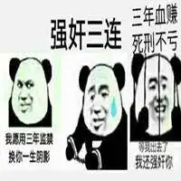 否认三连表情包微信头像图片大全
