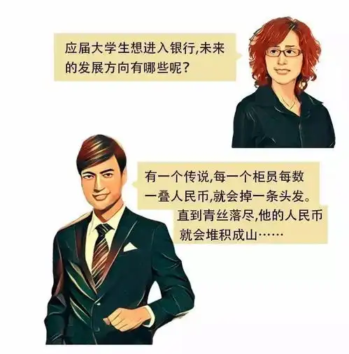 花40万做银行柜员领3000工资,为什么还有那么多人挤破头想进去
