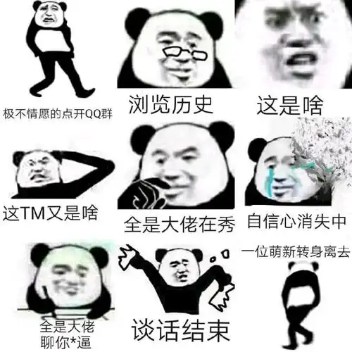 表情包第三期
