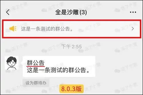 微信8.0.3正式更新聊天表情扩容朋友圈能发长视频
