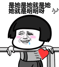 表情丨好诗好诗今日动图捶打
