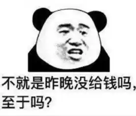 沙雕表情包老子醒了,快给老子说早安
