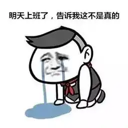 据说,幼师的假期基本都是这样过的
