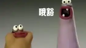 哇这个表情包原来出处是这里啊
