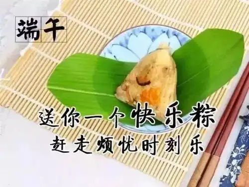 今日端午,最美的祝福送给我最爱的人
