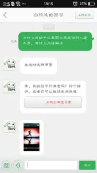 为什么我的手机截图出来发给别人看不清,有什么办法解决
