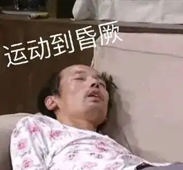 有话好好说,葛大爷别动不动就扔表情包啊
