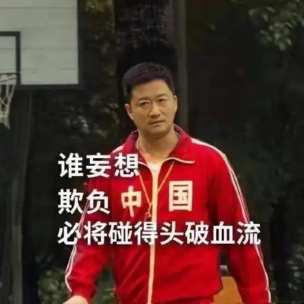 吴京收工了表情包下载吴京奥运会收工了表情包下载免费版当易网
