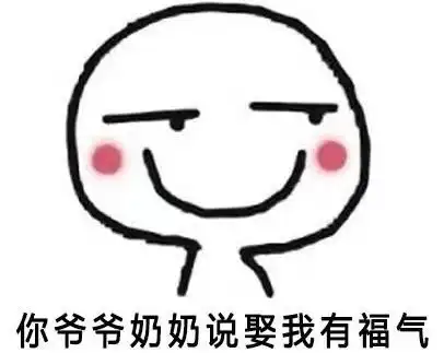 你完了你妈让你娶我qq表情包下载相当狠毒的表情包9枚表情高清版
