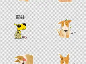 2018新年贺岁动物形象狗年微信可爱表情图片设计素材高清模板下载25.08mb新年促销大全
