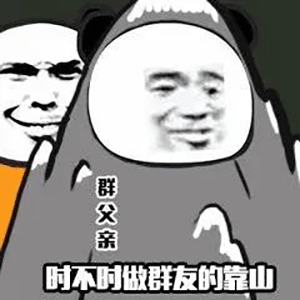 熊猫头表情包把手头上的事情放一放,该给我准备圣诞礼物了
