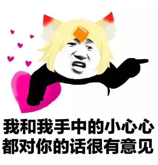 如何看待打击式友谊
