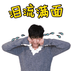 感谢道谢图片很感动谢谢你低头拜托感激
