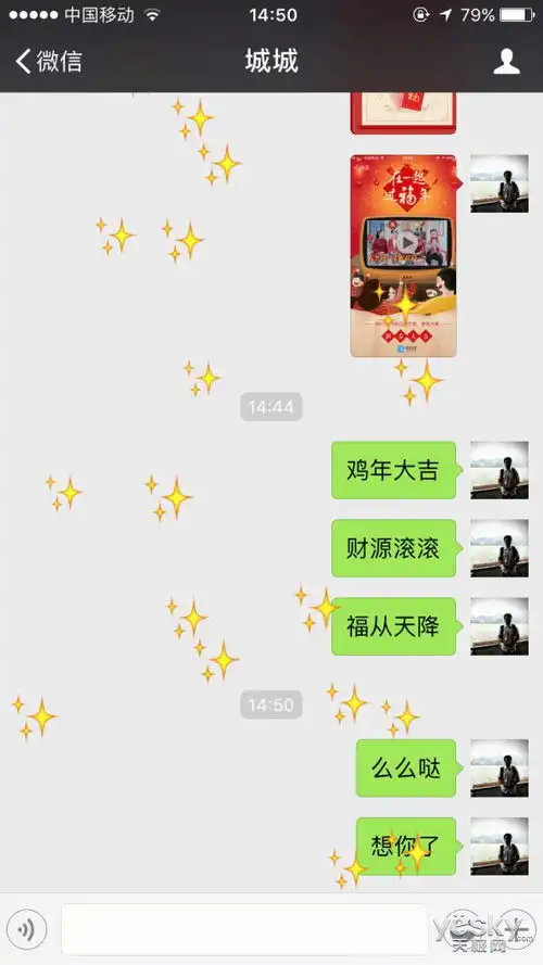 你还知道哪些口令微信表情雨2017召唤术
