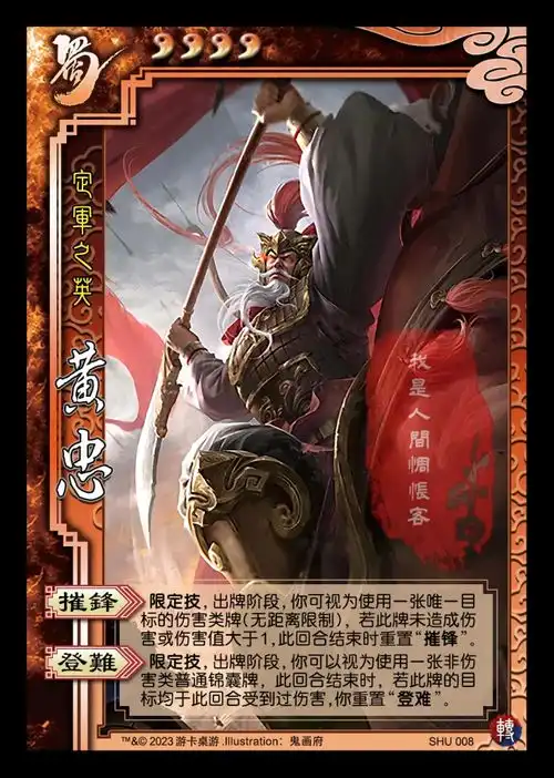 三国杀江山如故扩展包转包个人制图
