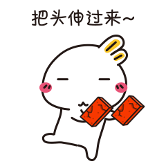 兔瞅瞅表情包