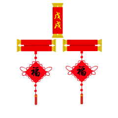 春节快乐万事如意聊天动态微信表情图
