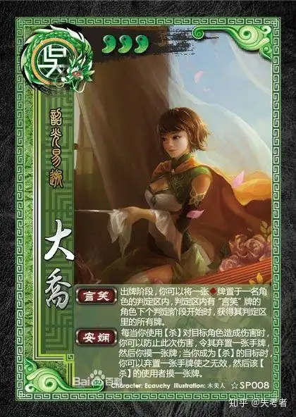 三国杀里的那个武将最冷门全模式
