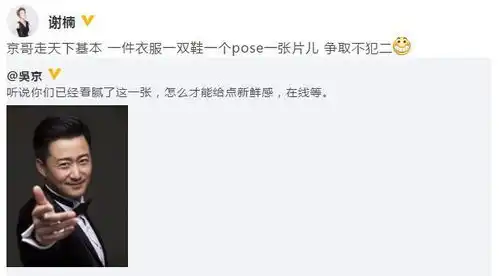 吴京表情包为什么会征服中国互联网
