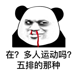 熊猫头表情包合集我怎么会骗你呢骗你是小猪
