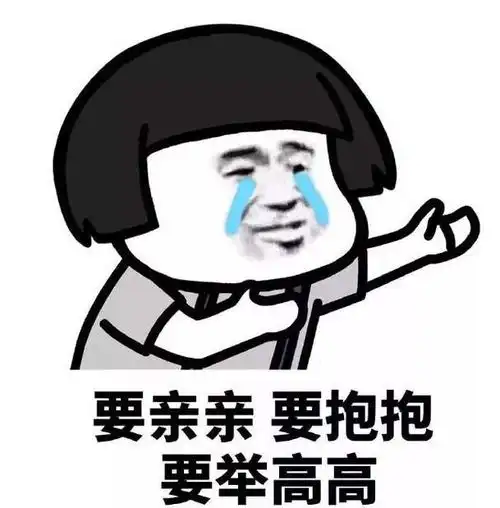 抖音小姐姐抱抱我表情包高清无水印大全
