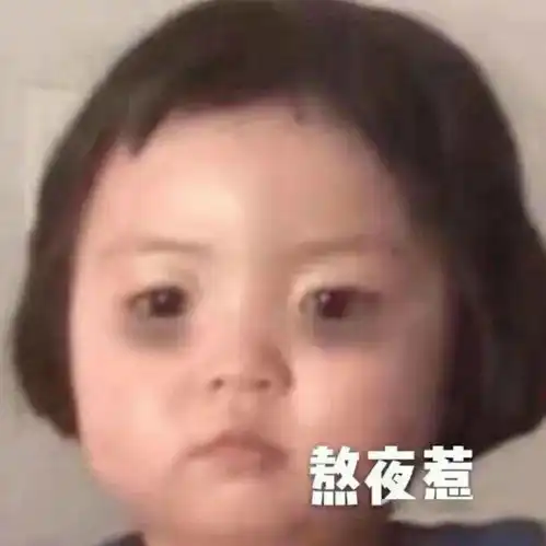 留言有福利老板,来一打水汪汪的眼睛不加葱花
