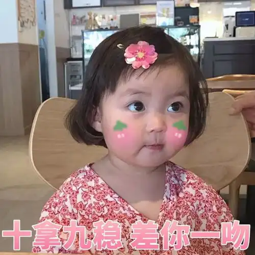 2018年度热词热梗来袭,快来pick你的本命梗叭

