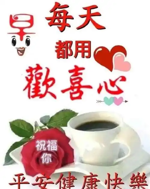 12月新版朋友圈温馨的早上好问候语句,微信早安祝福文字表情大全
