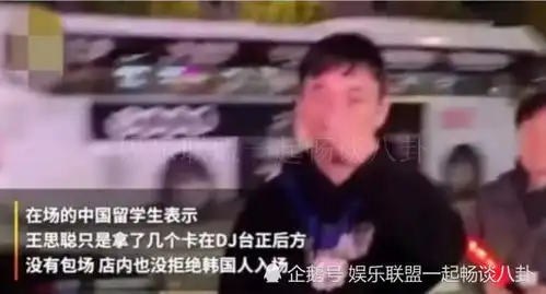 ig夺冠后,王思聪夜店包场是假的,但这个是真的
