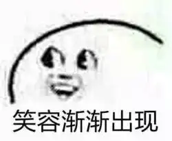 令和表情包表情包