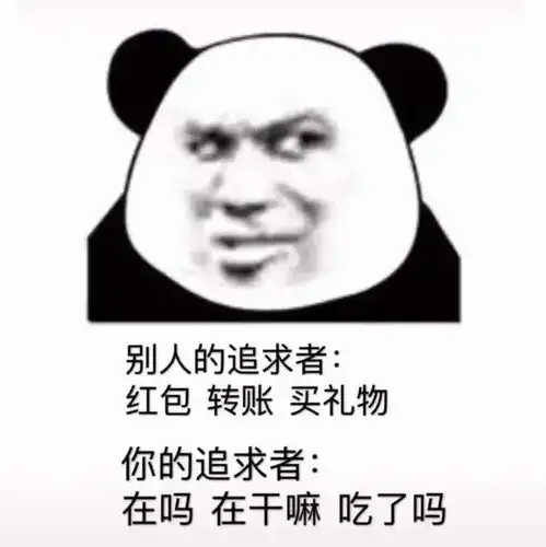 可爱沙雕表情包你是我见过最可爱的小宝贝

