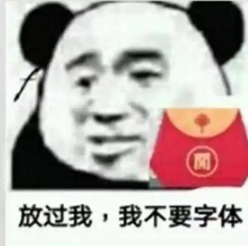 最新qq福袋表情谁再发就是我老婆
