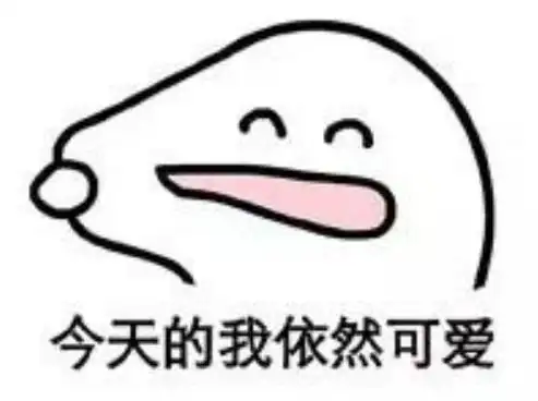 没事表情包土味小蛋黄